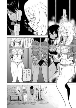 Marie-sama, Oshida to Andou Sekkan Surutte yo Kouhen - Page 4