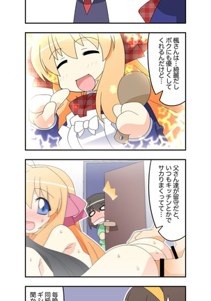 Niizuma Futago Life Ch. 1-17 Page #24