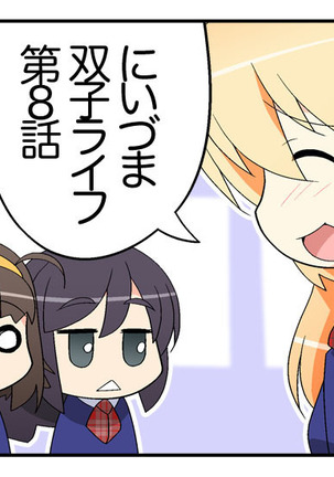 Niizuma Futago Life Ch. 1-17 Page #15