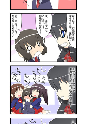Niizuma Futago Life Ch. 1-17 Page #22
