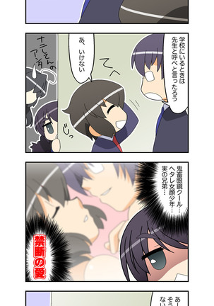 Niizuma Futago Life Ch. 1-17 Page #30