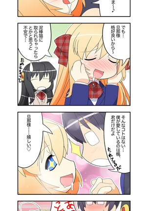 Niizuma Futago Life Ch. 1-17 Page #34