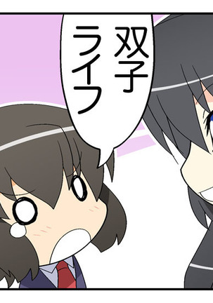 Niizuma Futago Life Ch. 1-17 Page #21