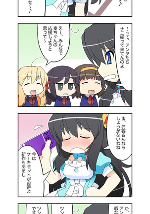Niizuma Futago Life Ch. 1-17 Page #26