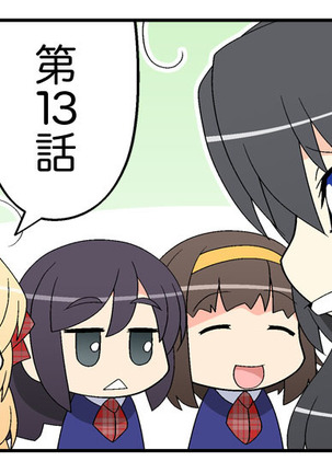 Niizuma Futago Life Ch. 1-17 Page #25