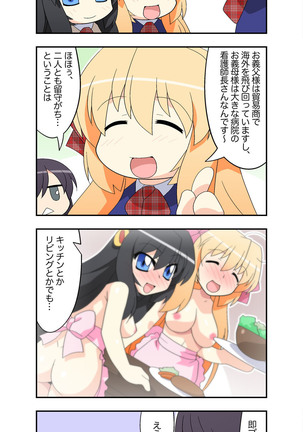 Niizuma Futago Life Ch. 1-17 Page #18