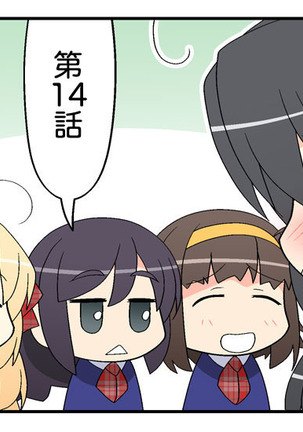 Niizuma Futago Life Ch. 1-17 Page #27