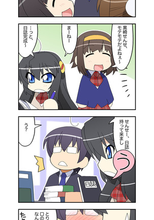 Niizuma Futago Life Ch. 1-17 Page #32