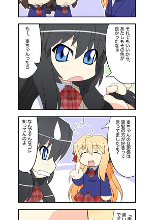 Niizuma Futago Life Ch. 1-17 Page #16