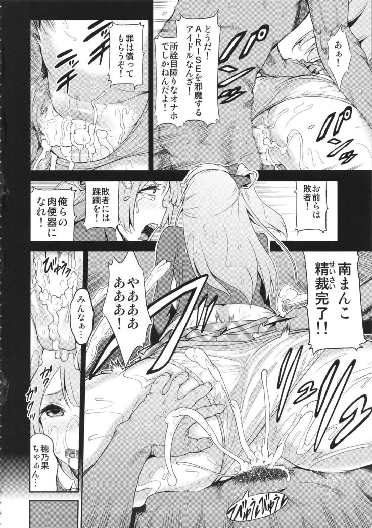 SukuSeku! 2-jigenme
