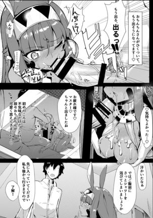 Kaettara Nitocris ga Iru Seikatsu - Page 5