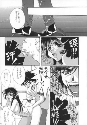 Koi no Ryuusei Vugi Page #6
