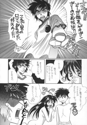 Koi no Ryuusei Vugi Page #15