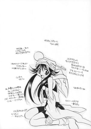 Koi no Ryuusei Vugi Page #17