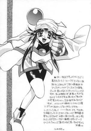 Koi no Ryuusei Vugi Page #28