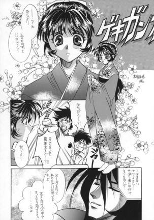 Koi no Ryuusei Vugi Page #4