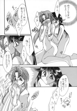 Koi no Ryuusei Vugi Page #22