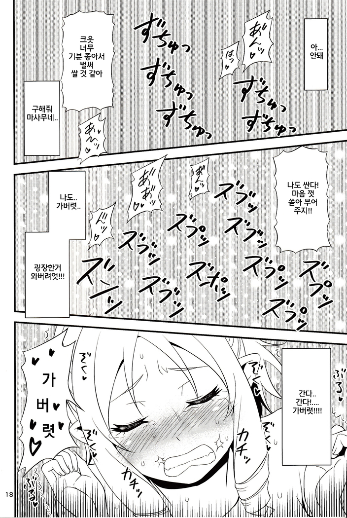 Yamada Elf Sensei VS Orc Army
