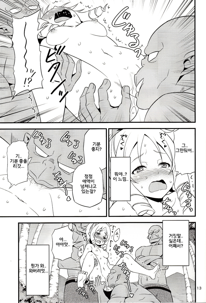 Yamada Elf Sensei VS Orc Army
