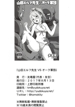 Yamada Elf Sensei VS Orc Army Page #20