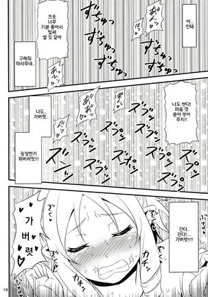 Yamada Elf Sensei VS Orc Army Page #17