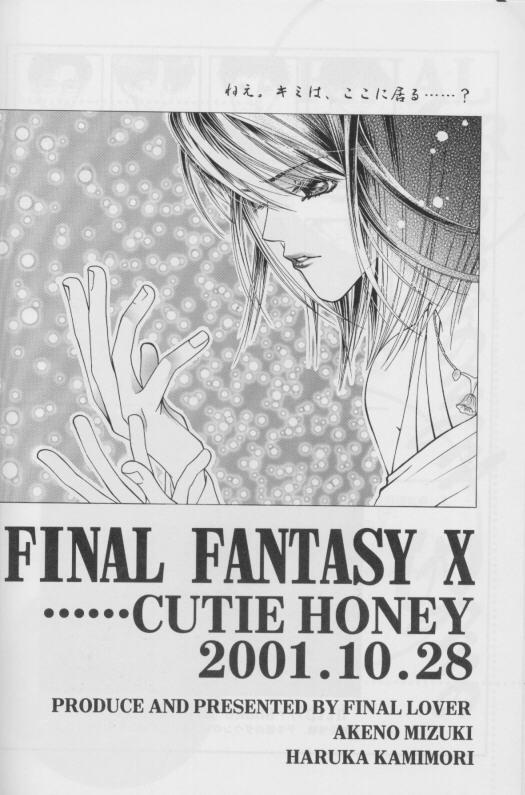 CUTIE HONEY