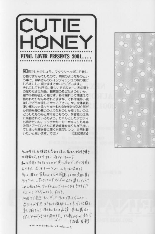 CUTIE HONEY