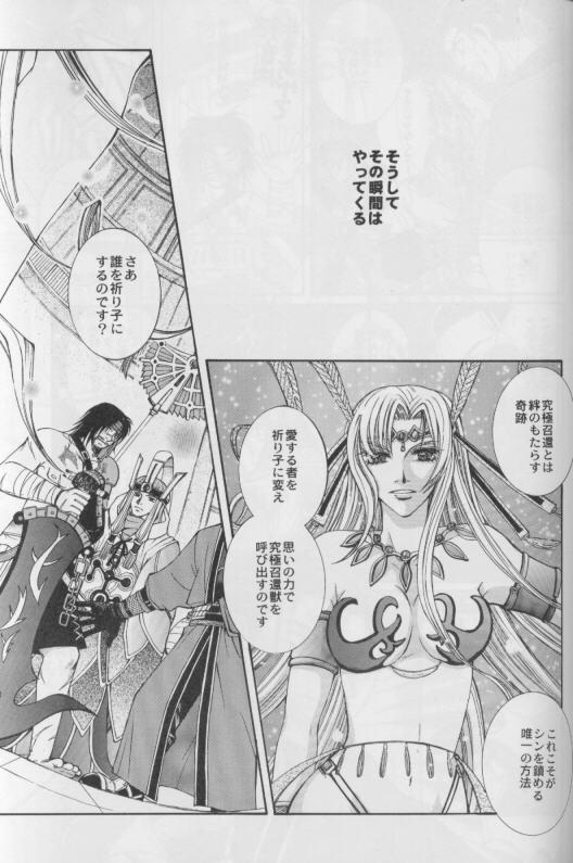CUTIE HONEY
