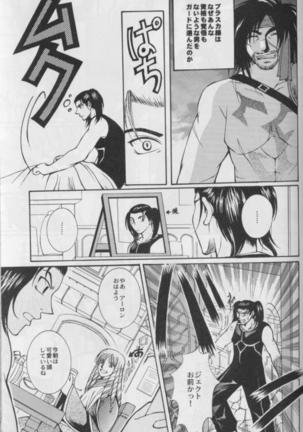 CUTIE HONEY Page #26