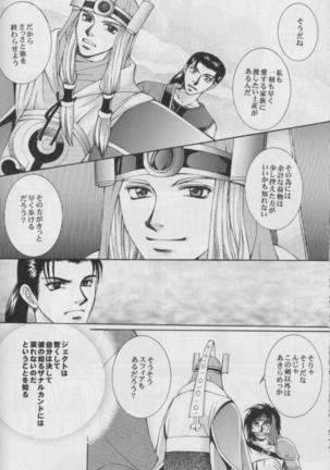 CUTIE HONEY Page #31