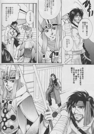 CUTIE HONEY Page #39