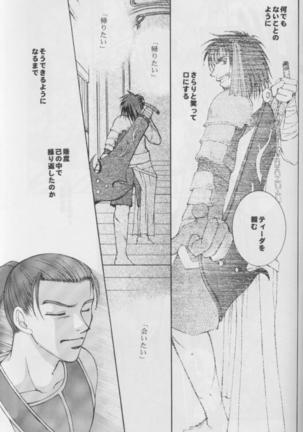 CUTIE HONEY Page #40