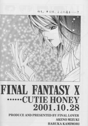 CUTIE HONEY Page #47