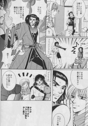 CUTIE HONEY Page #27