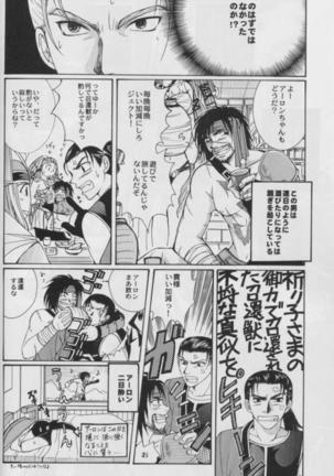 CUTIE HONEY Page #25