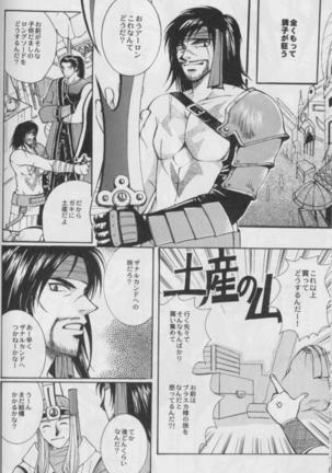 CUTIE HONEY Page #29