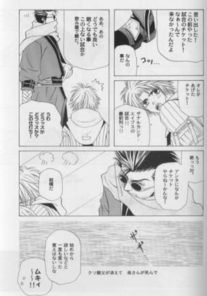 CUTIE HONEY Page #14
