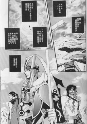 CUTIE HONEY Page #24