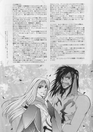 CUTIE HONEY Page #44