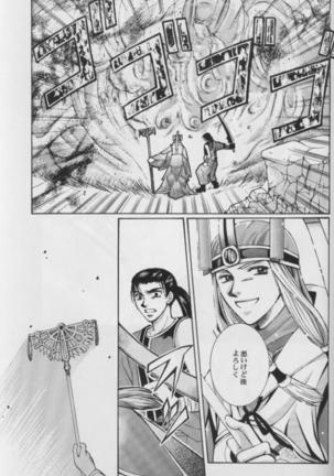 CUTIE HONEY Page #42
