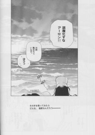 CUTIE HONEY Page #21