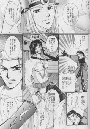 CUTIE HONEY Page #36