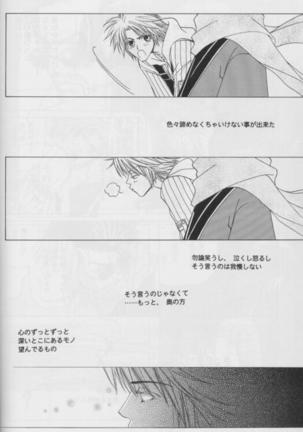 CUTIE HONEY Page #15