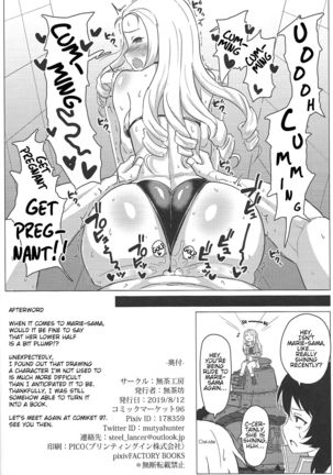 Marie-sama no Himegoto - Page 18