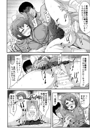 Kanbaku Collection "Normal Aircraft Carrier Hiryuu" - Page 14