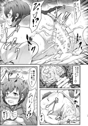 Kanbaku Collection "Normal Aircraft Carrier Hiryuu" - Page 15