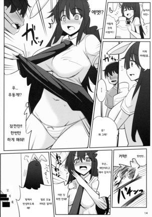 Uwaki Shite Tewi-chan to Sex Shita -Nikaime- - Page 13