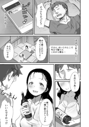 Natsu to Oba-san 2 - Page 9