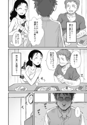 Natsu to Oba-san 2 - Page 8
