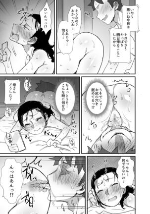 Natsu to Oba-san 2 - Page 31